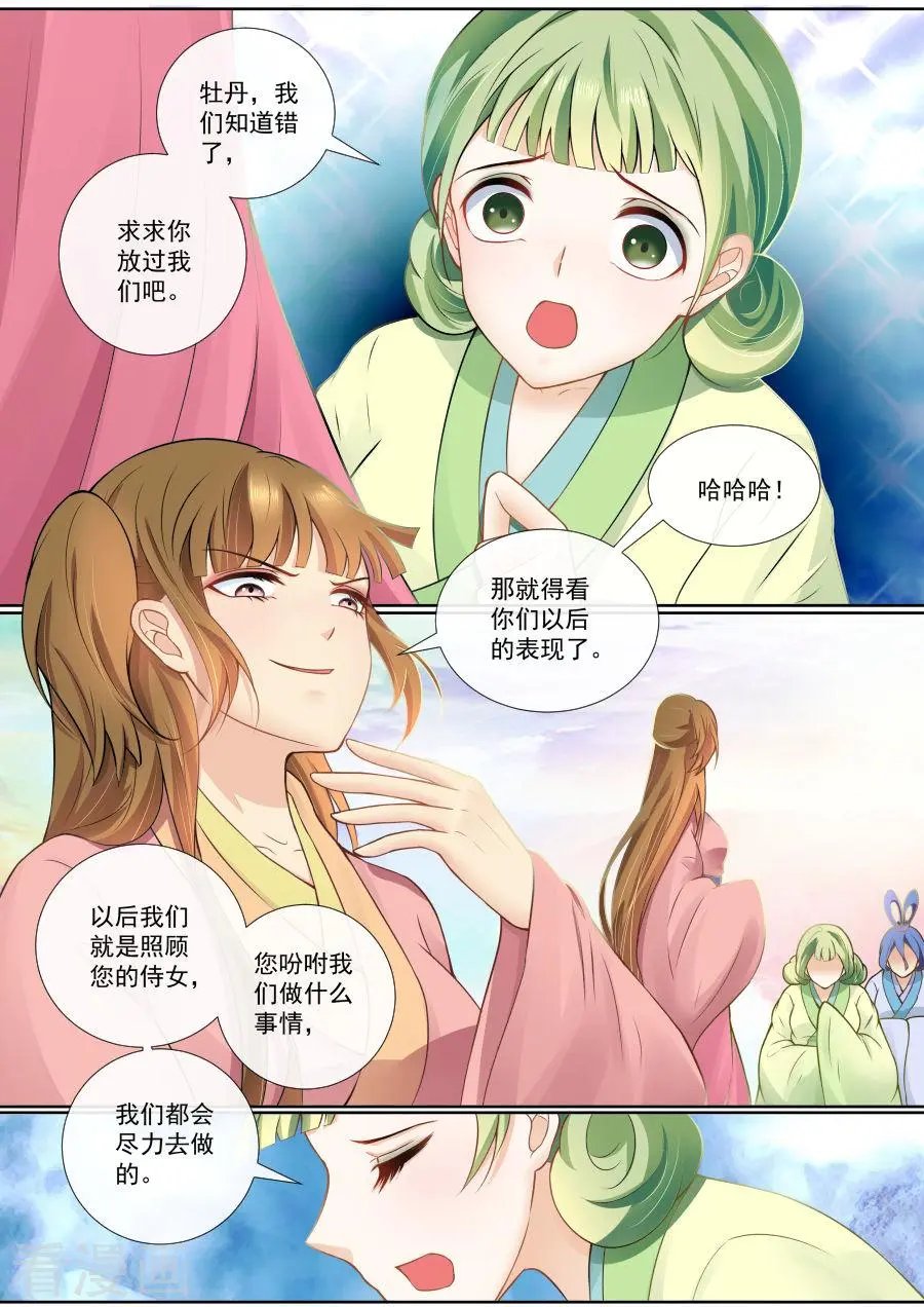 第106话 翻旧账