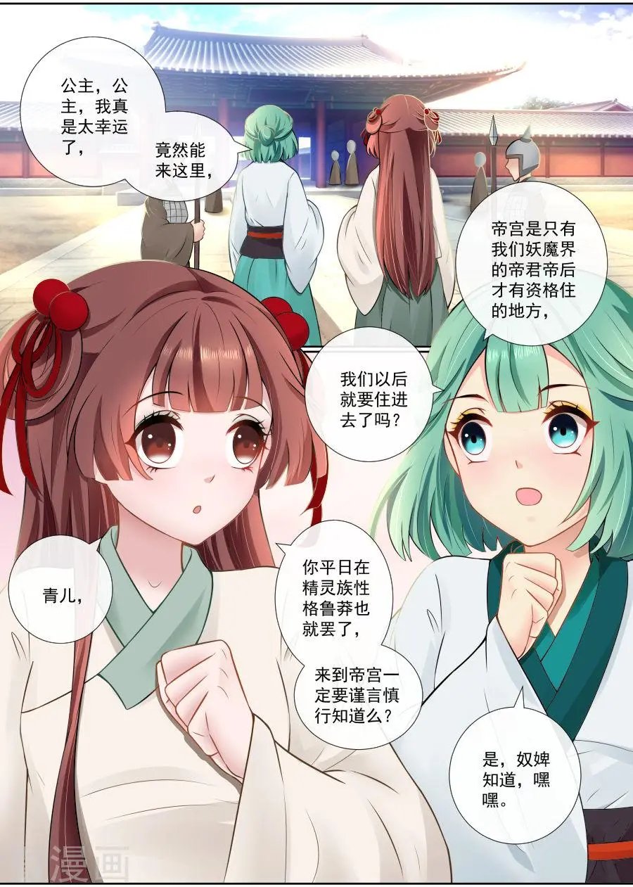 第106话 翻旧账