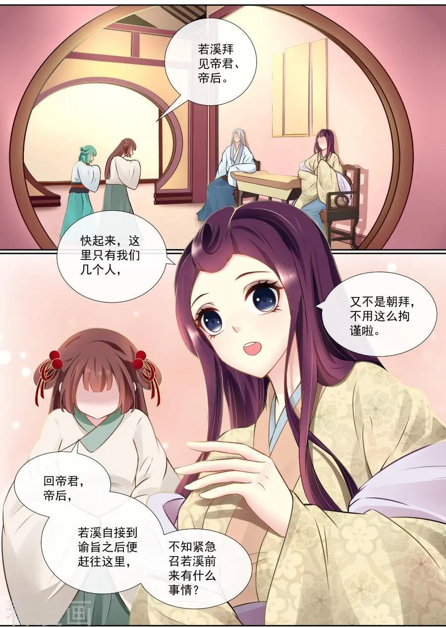 第106话 翻旧账