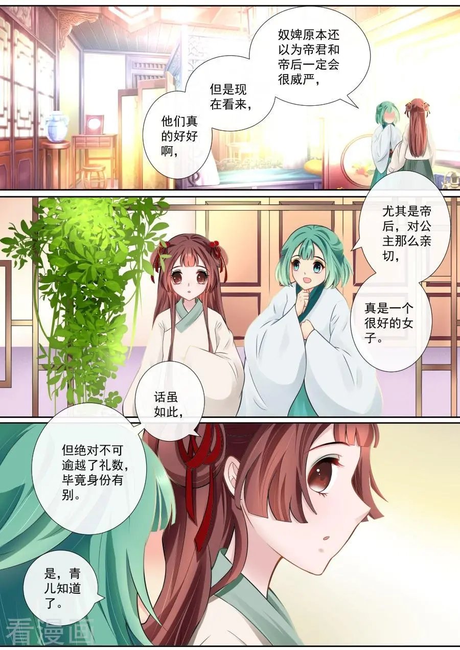 第107话 怎么是你？