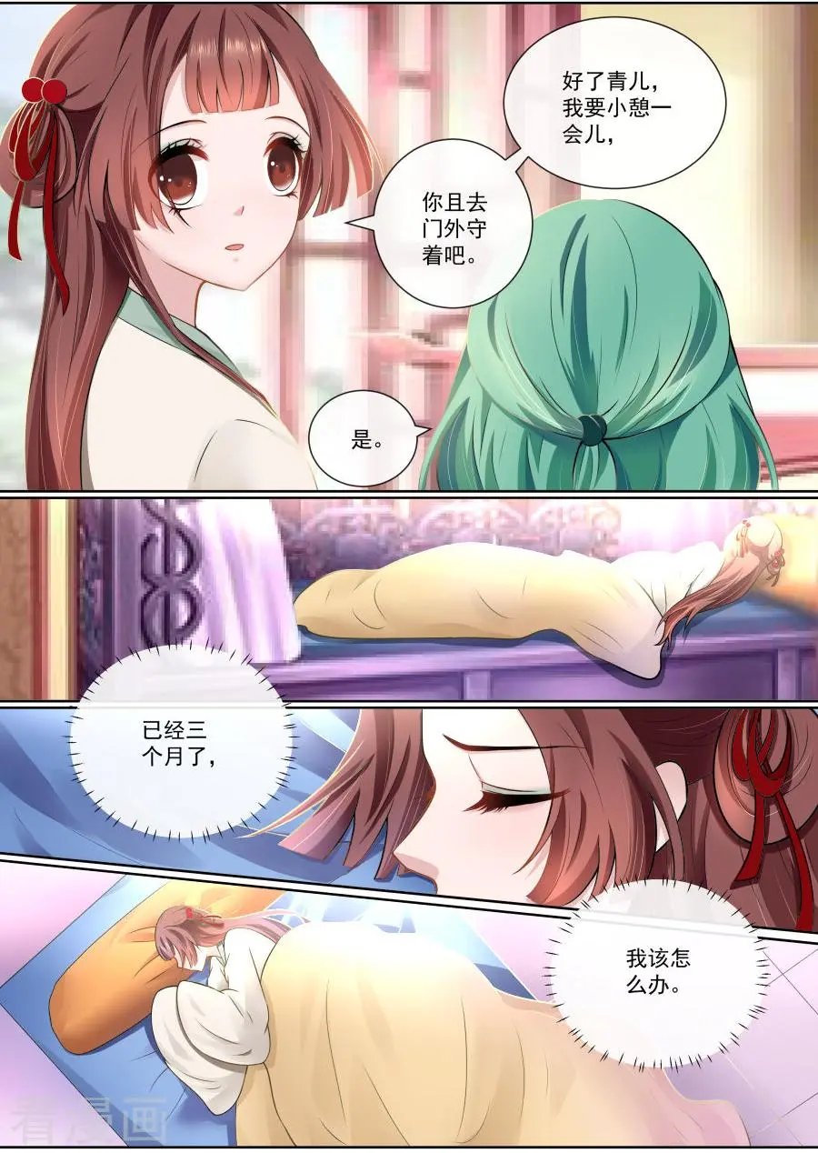 第107话 怎么是你？