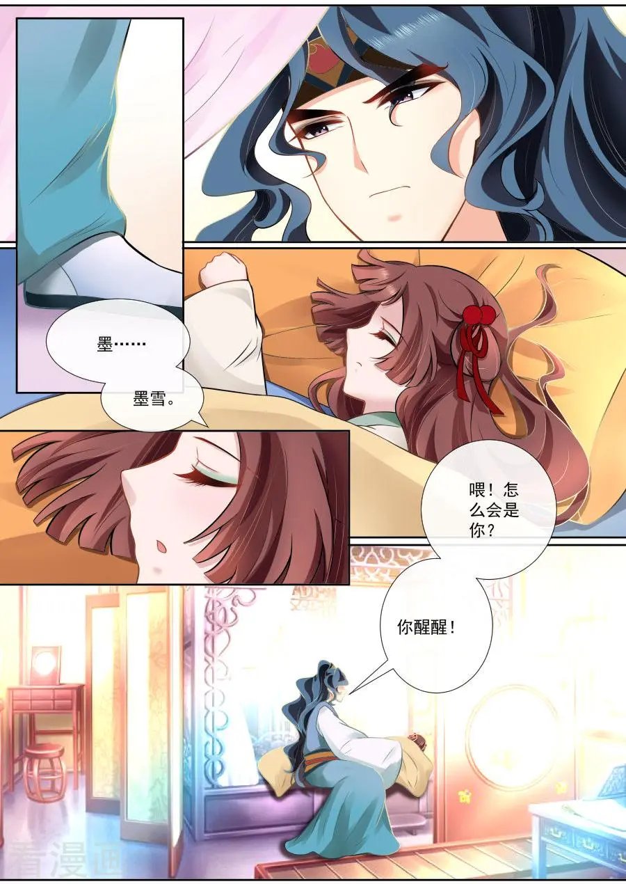 第107话 怎么是你？