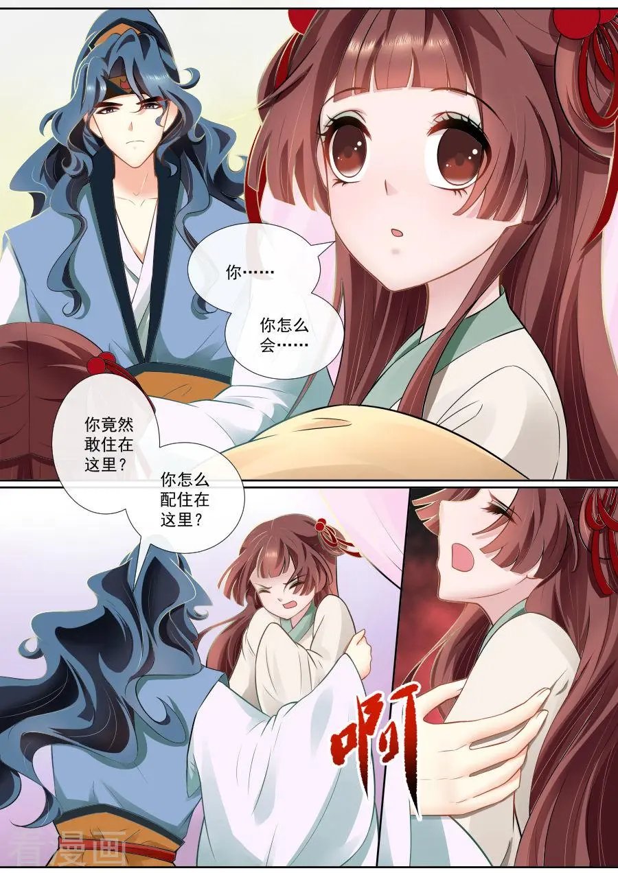 第107话 怎么是你？