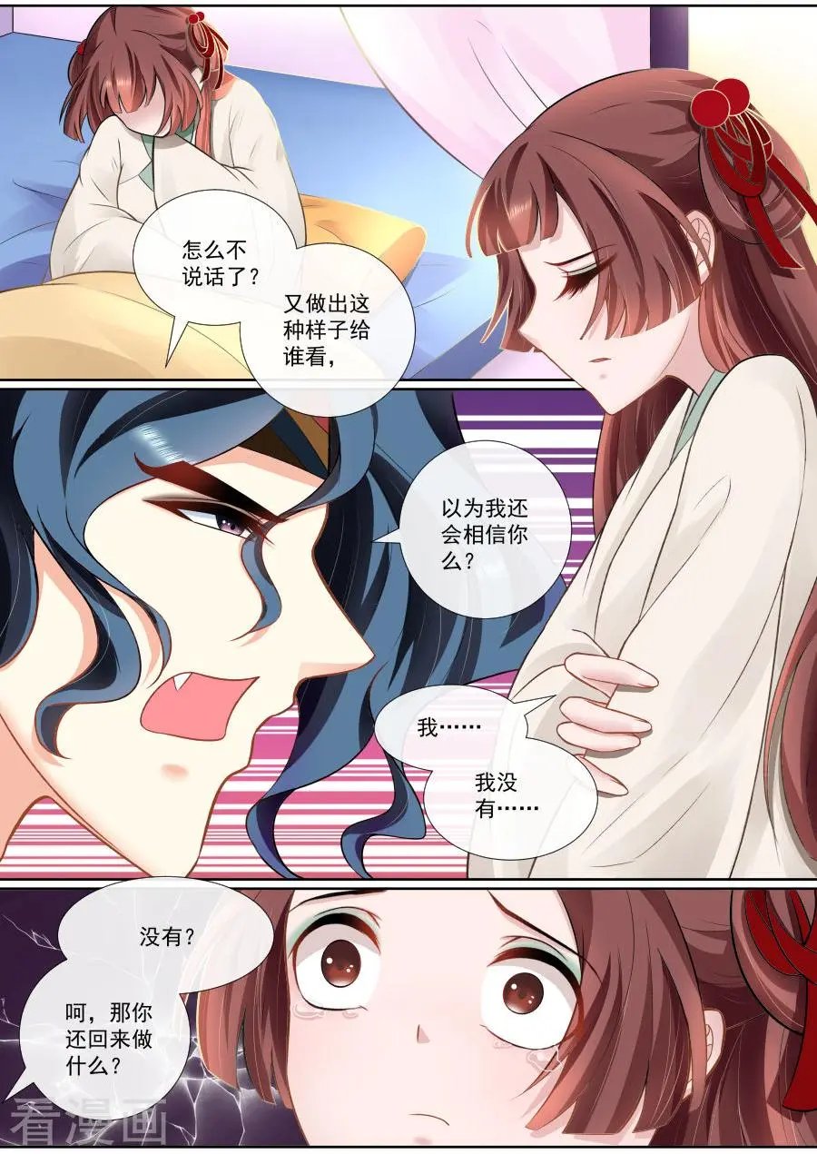 第107话 怎么是你？