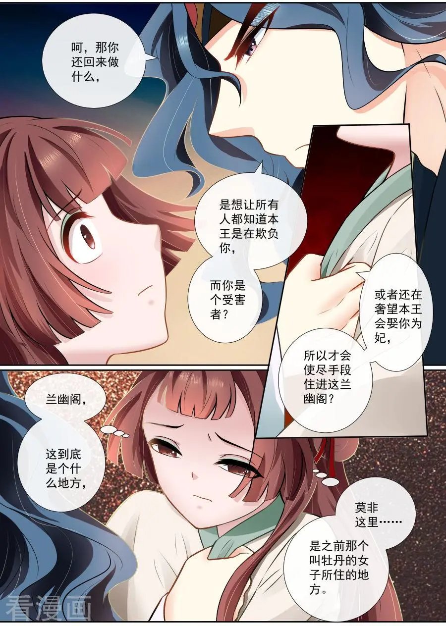 第108话 绝情