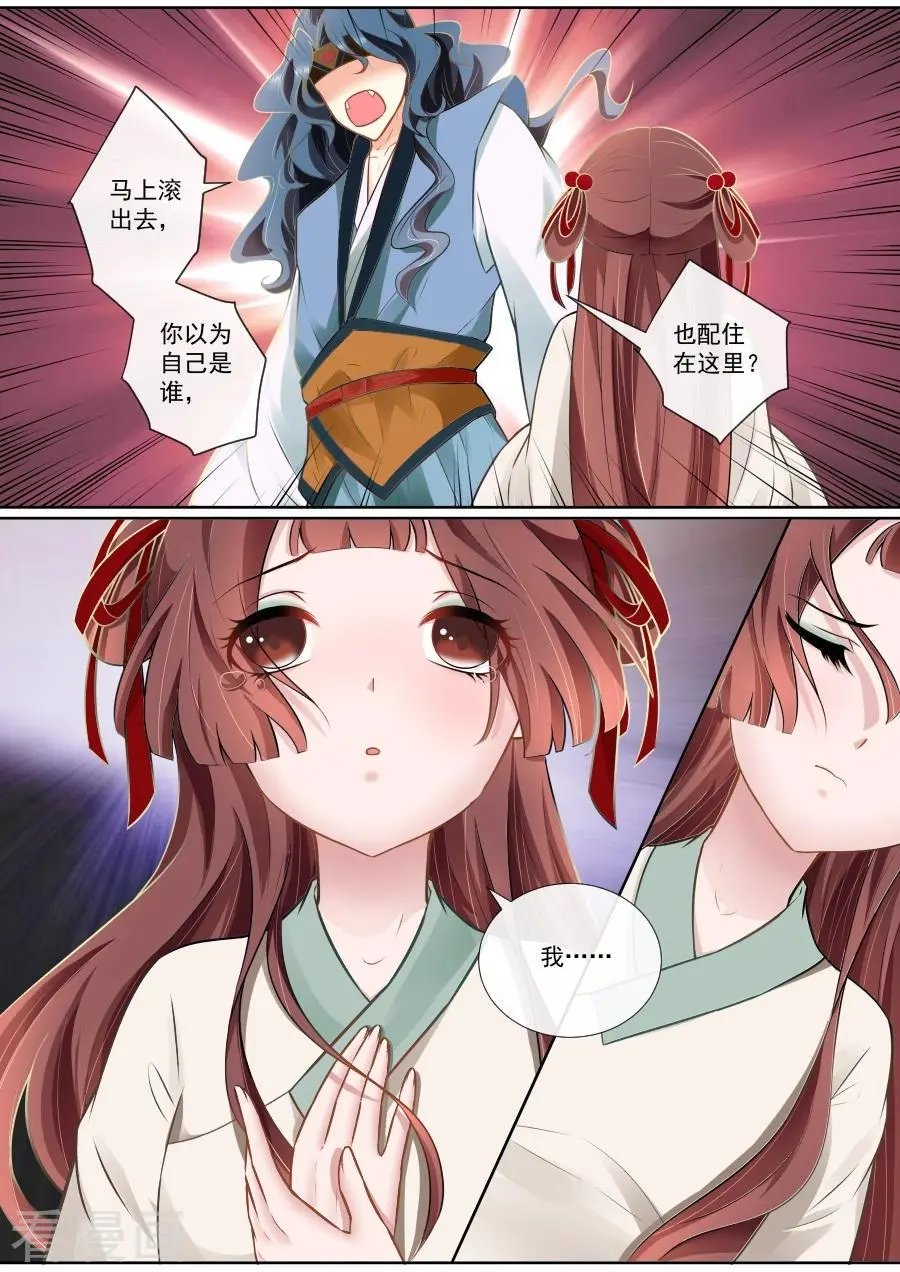 第108话 绝情