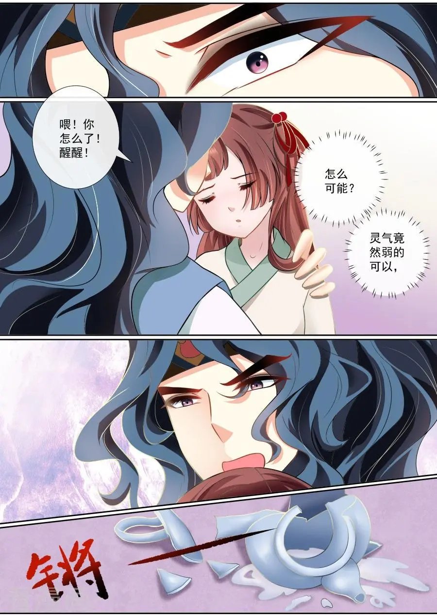 第108话 绝情