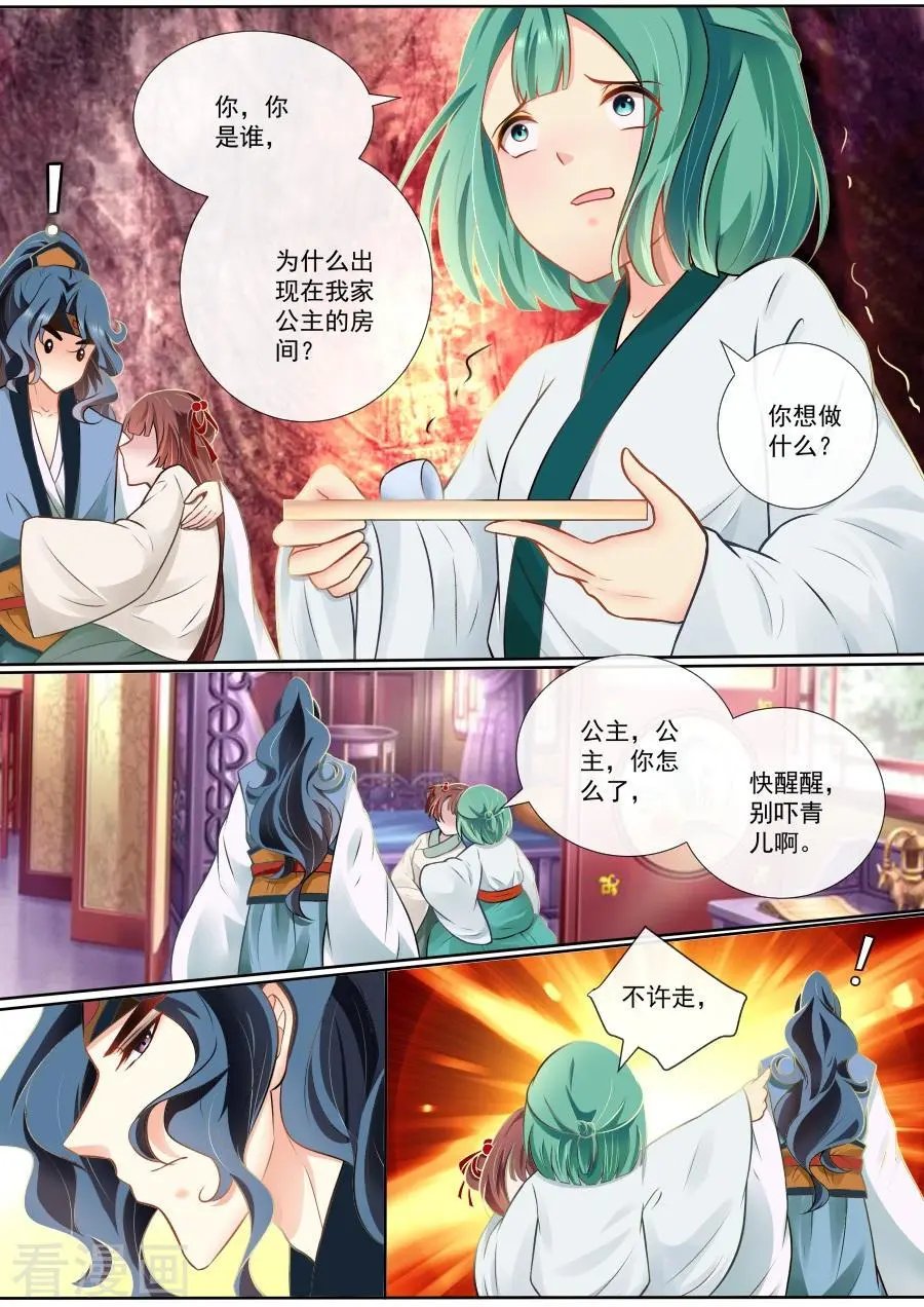 第108话 绝情