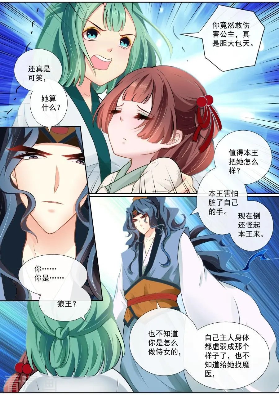 第108话 绝情