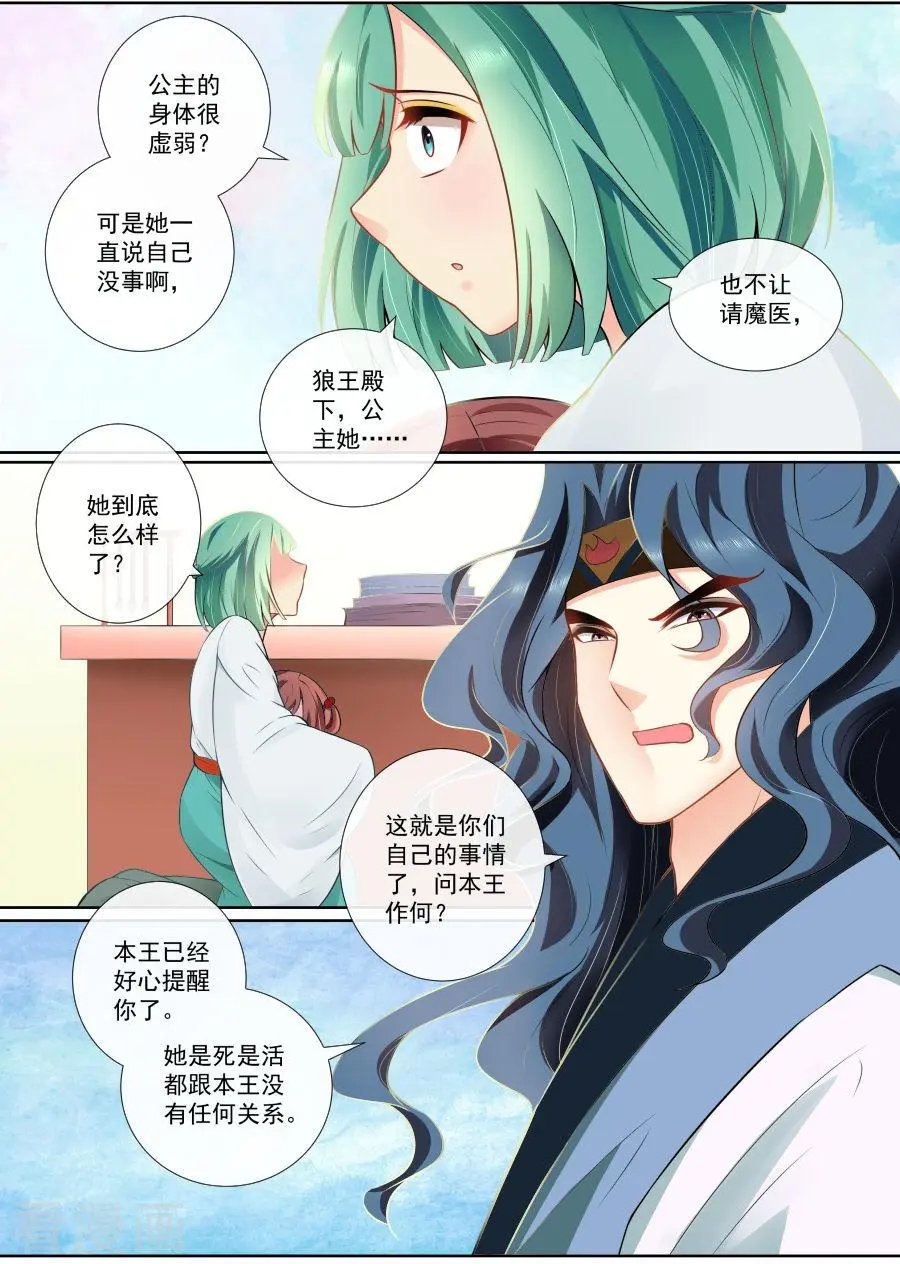 第108话 绝情