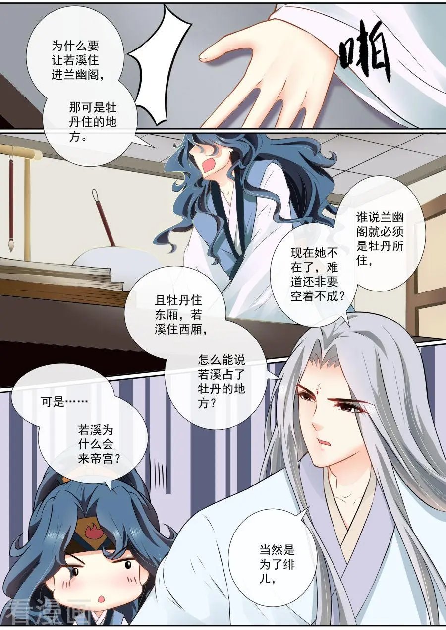 第109话 原来如此