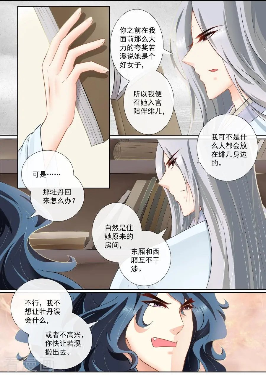 第109话 原来如此