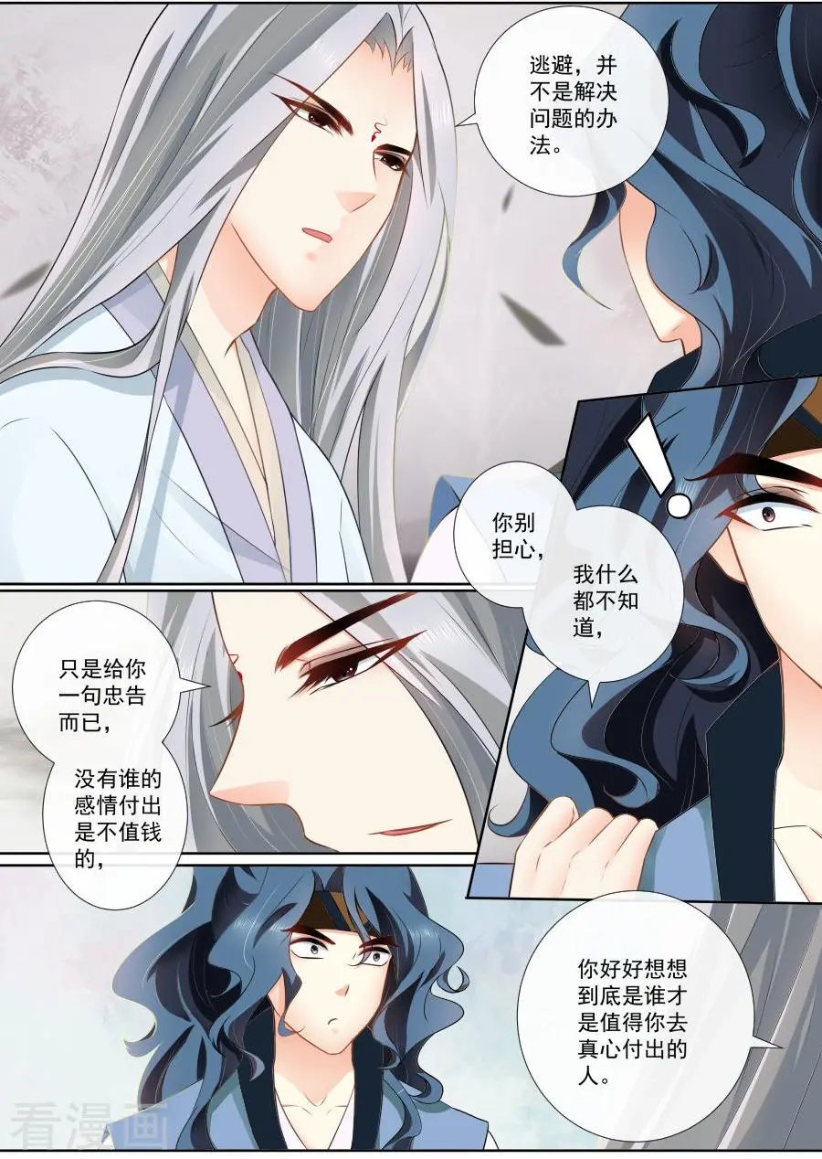 第109话 原来如此