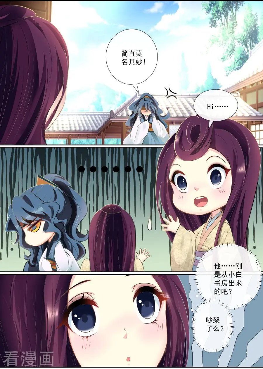 第109话 原来如此