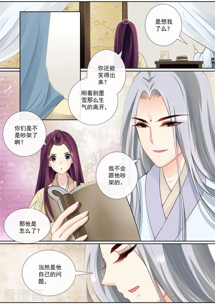 第109话 原来如此