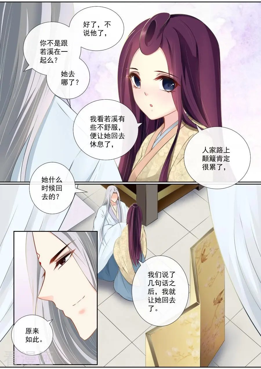 第109话 原来如此
