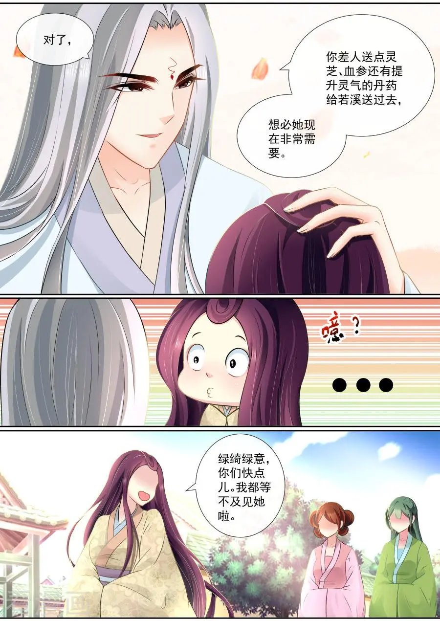 第110话 隐情