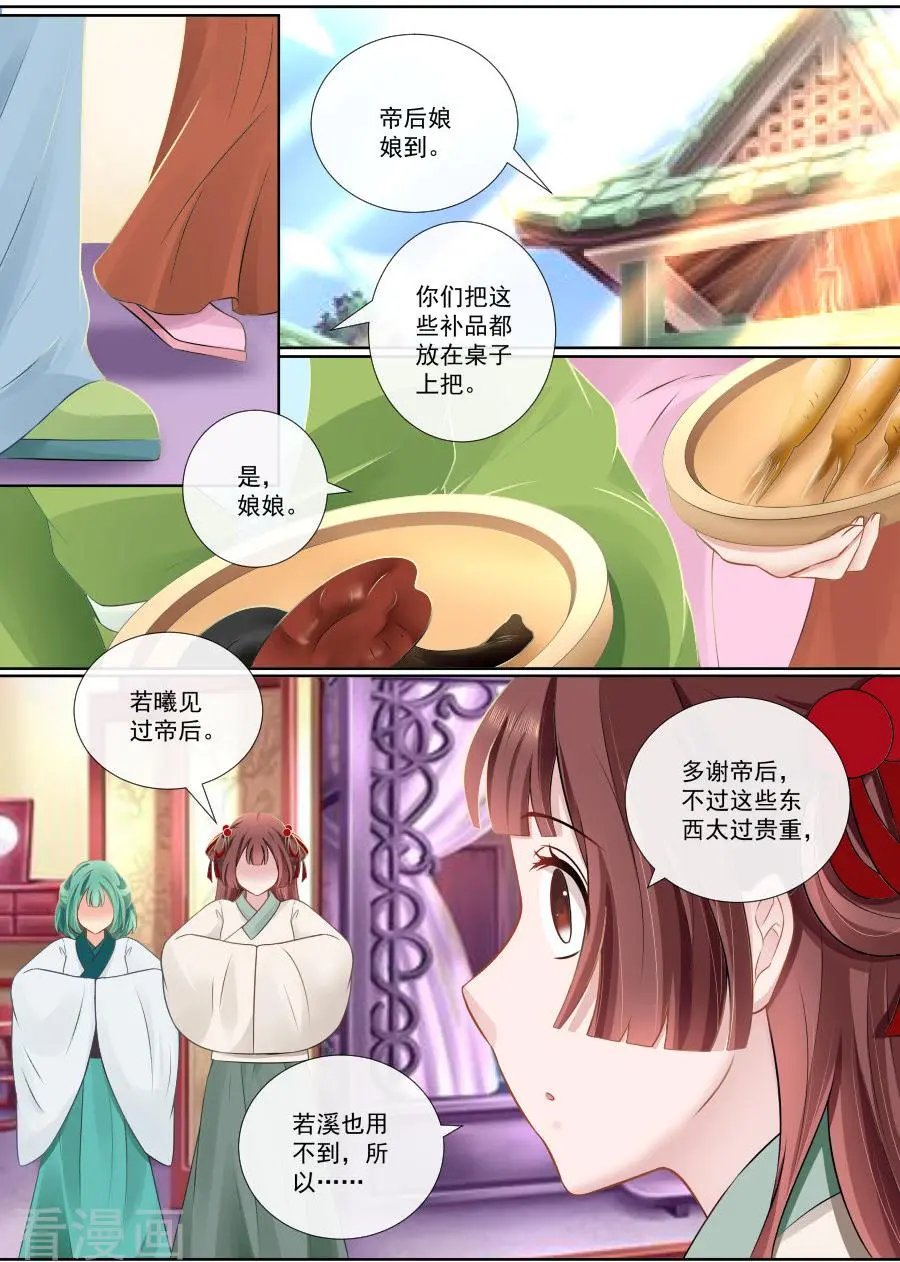 第110话 隐情