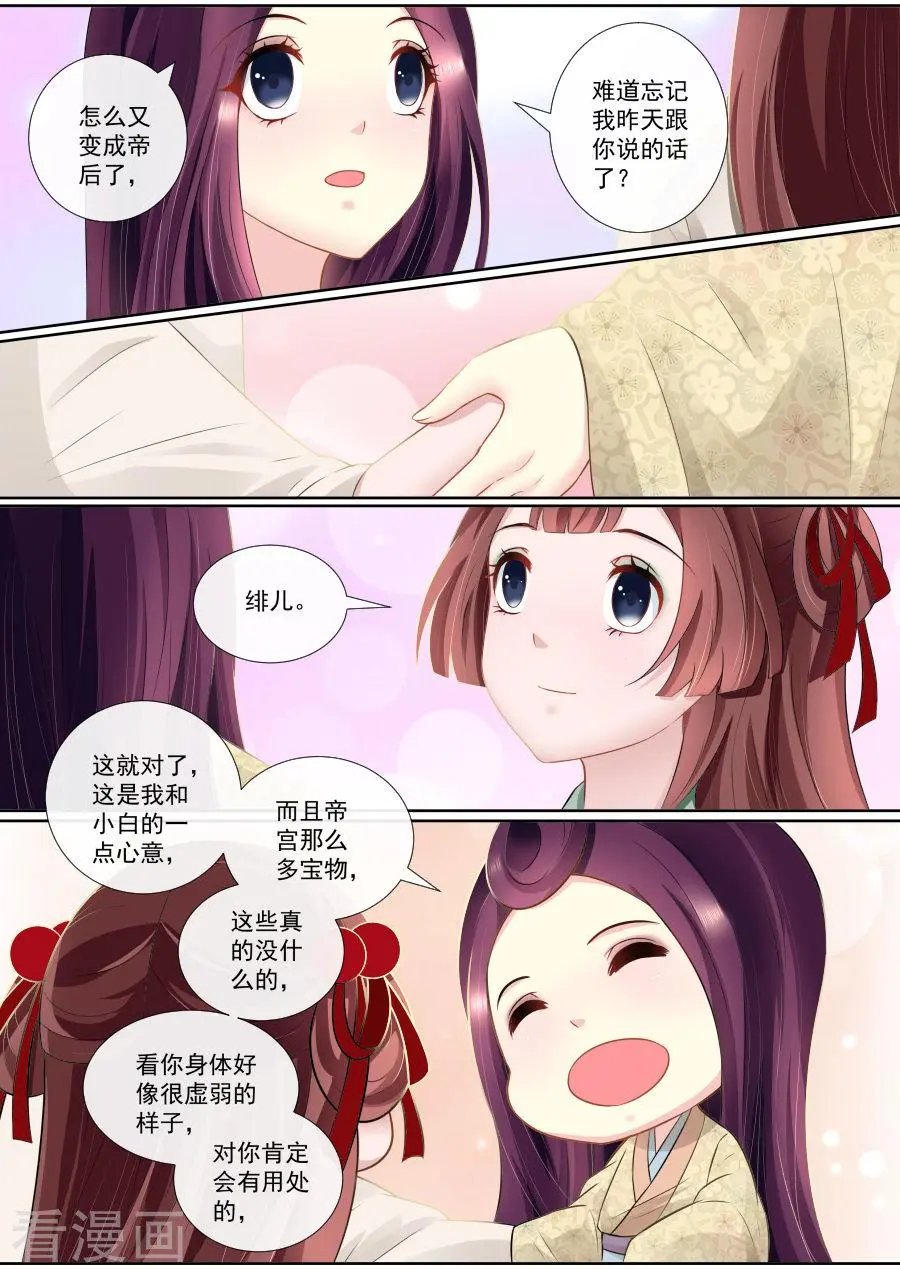第110话 隐情