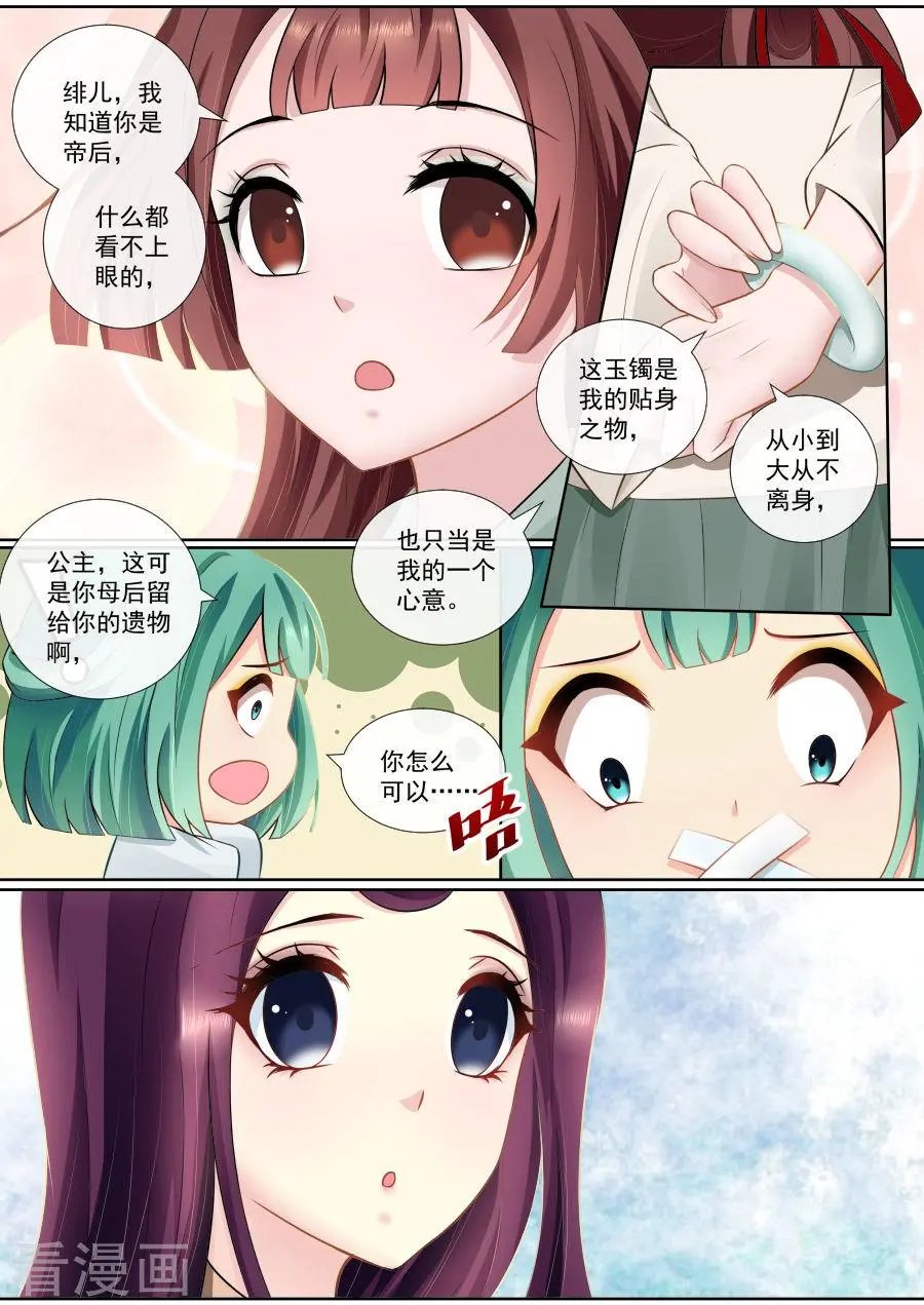 第110话 隐情