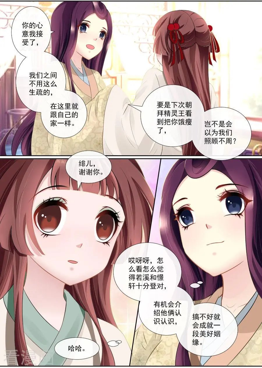 第110话 隐情
