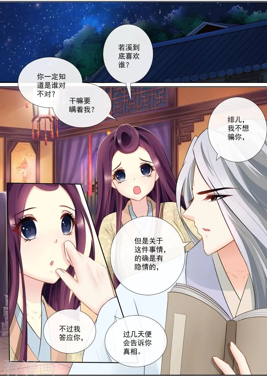 第110话 隐情