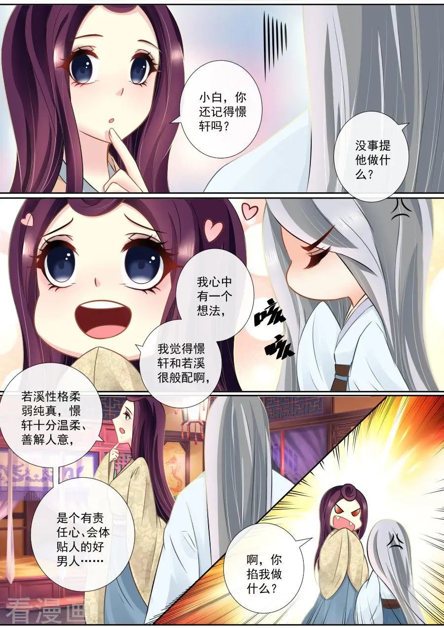 第111话 狼王的疯狂愤怒
