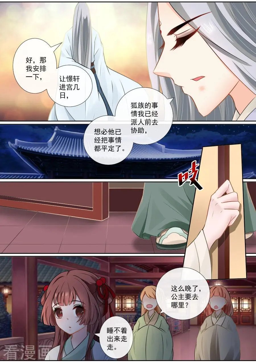 第111话 狼王的疯狂愤怒