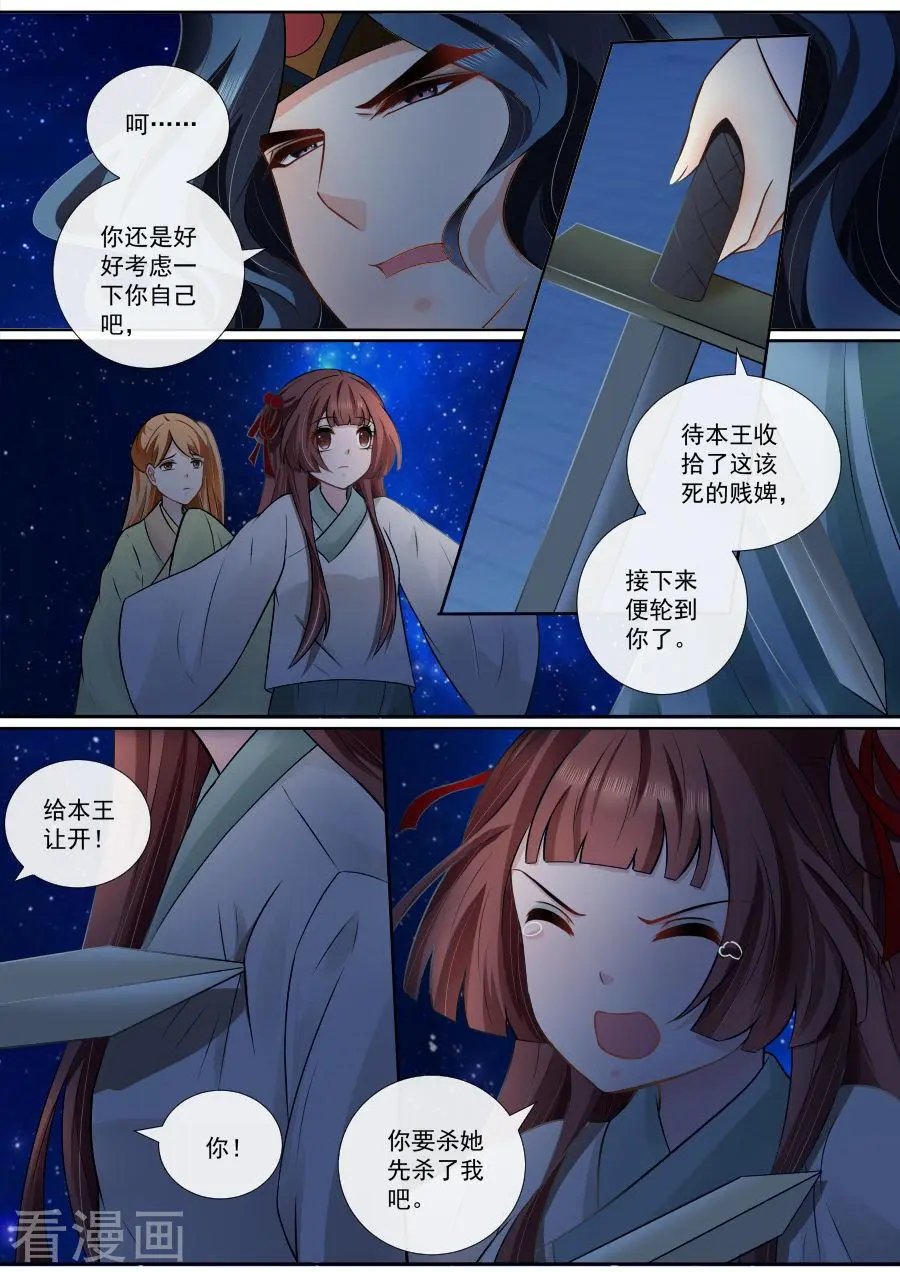 第111话 狼王的疯狂愤怒