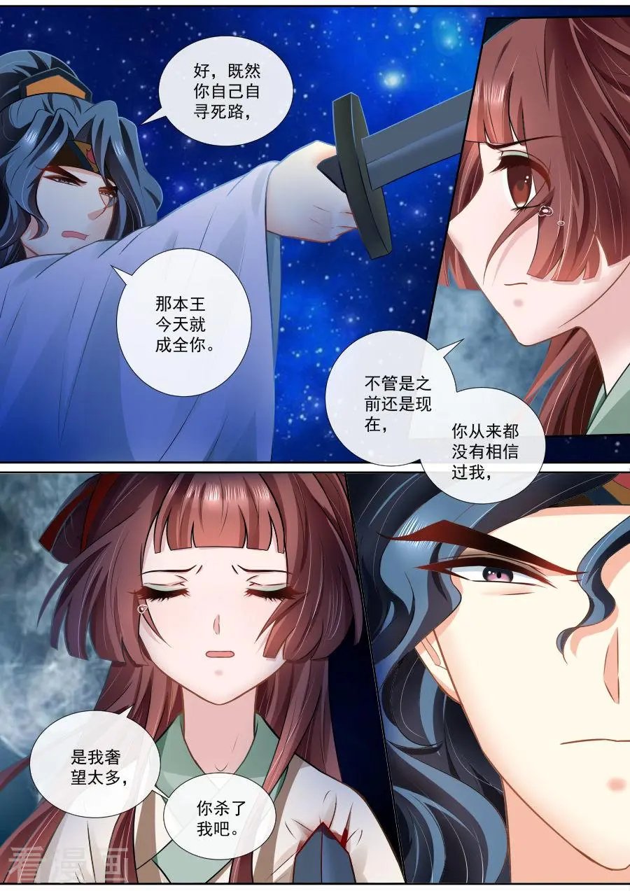 第112话 做红娘，牵红线