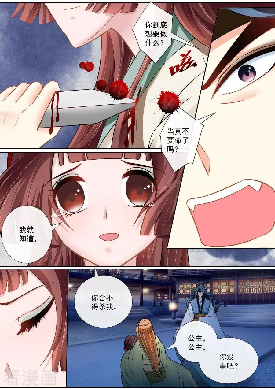 第112话 做红娘，牵红线