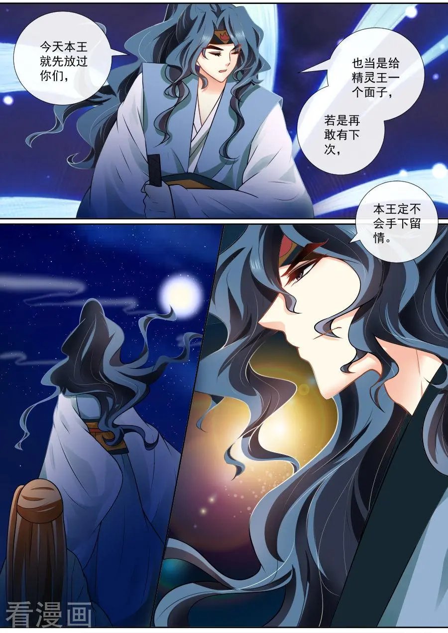 第112话 做红娘，牵红线
