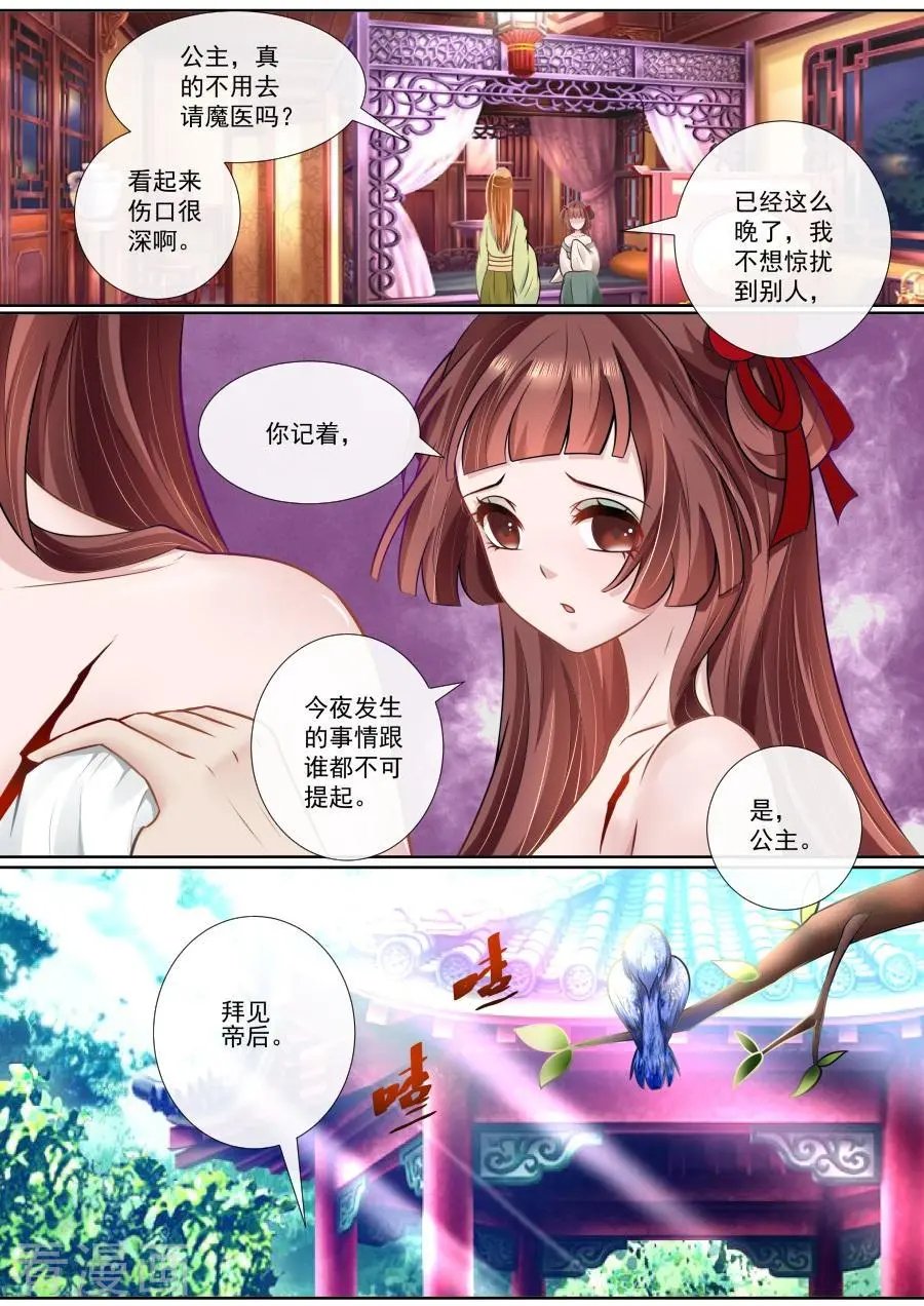 第112话 做红娘，牵红线