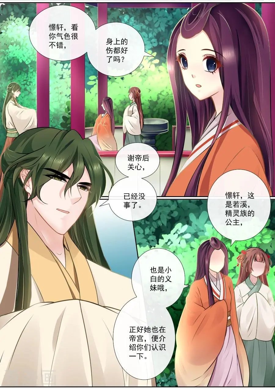 第112话 做红娘，牵红线