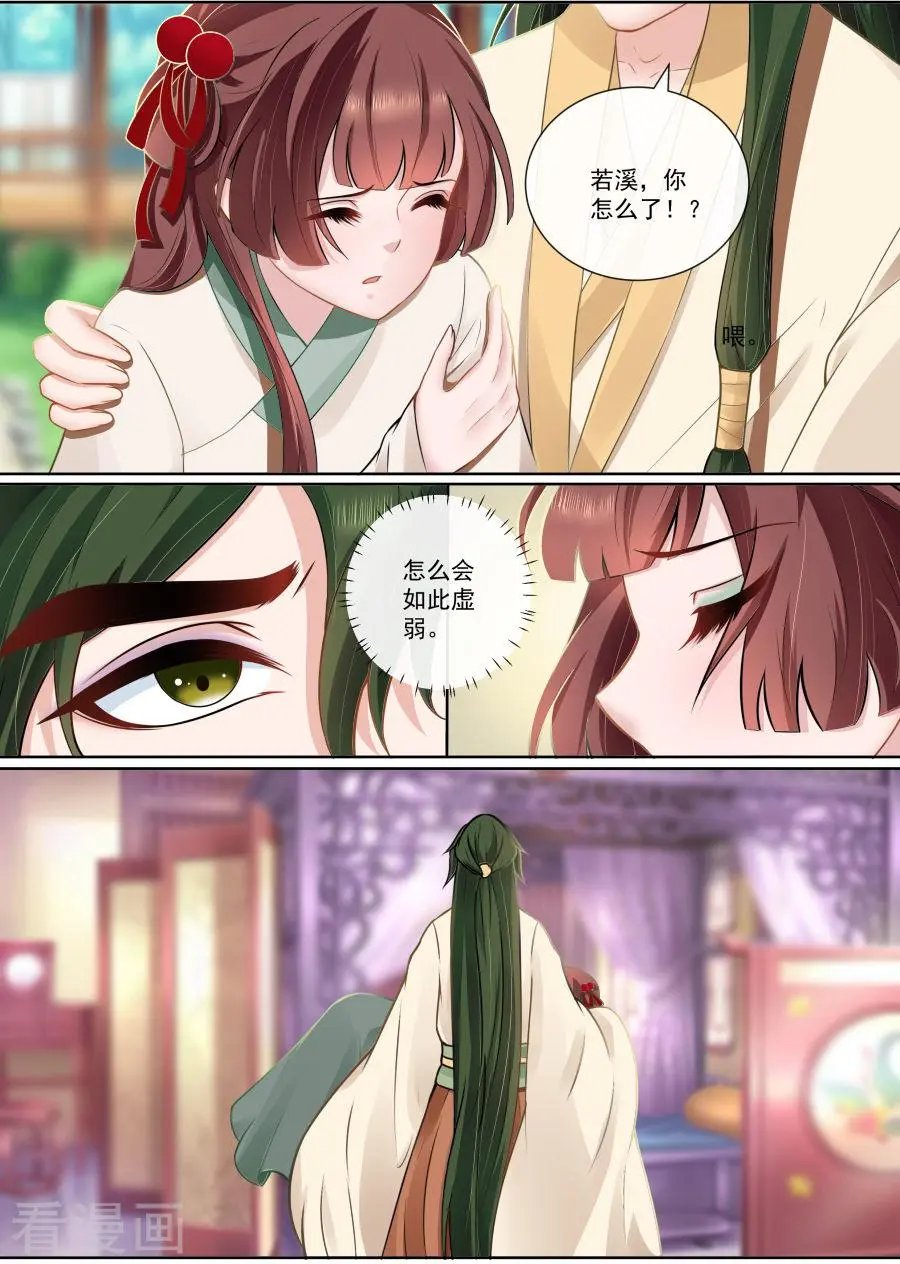 第115话 发现她的秘密