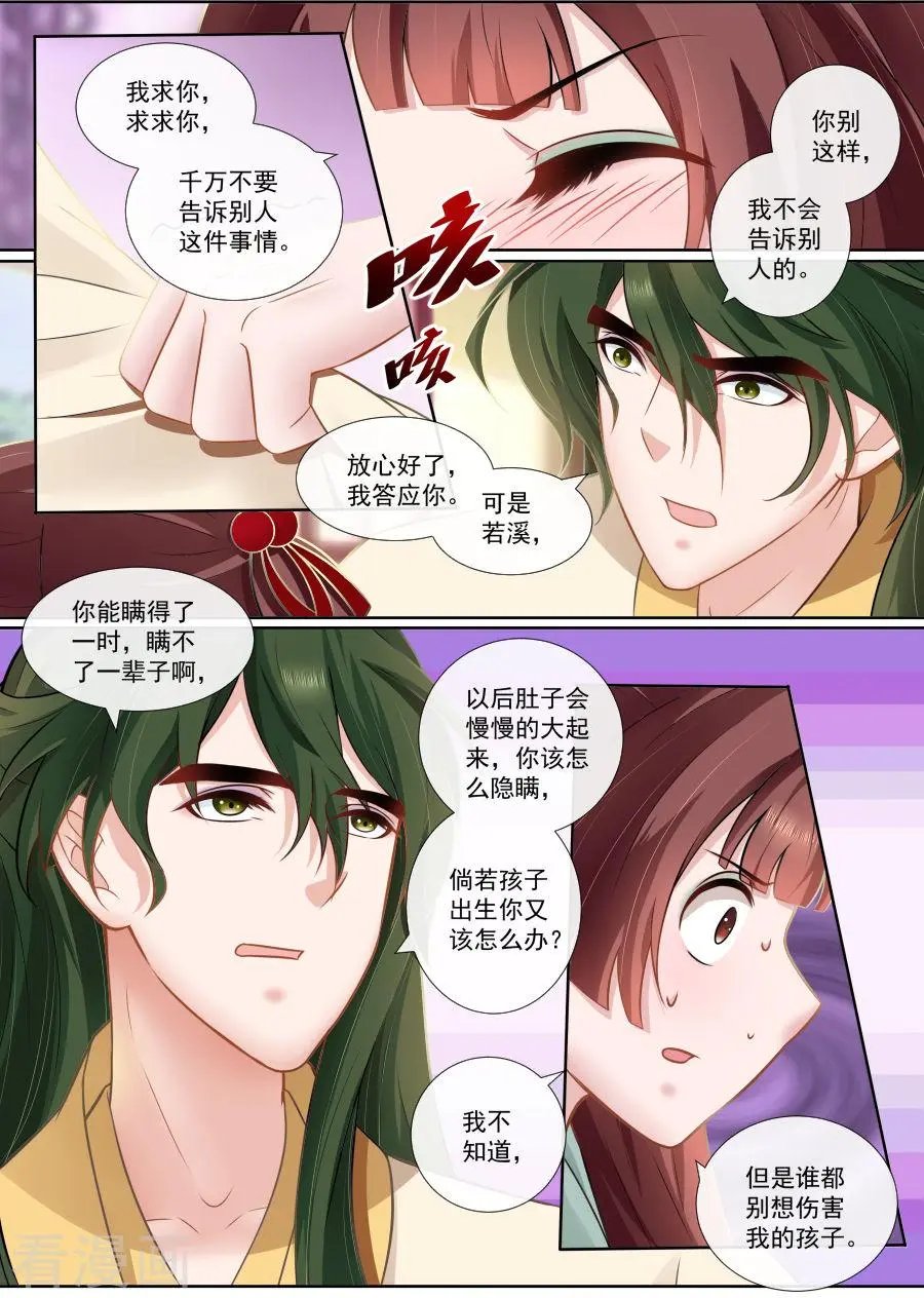 第115话 发现她的秘密