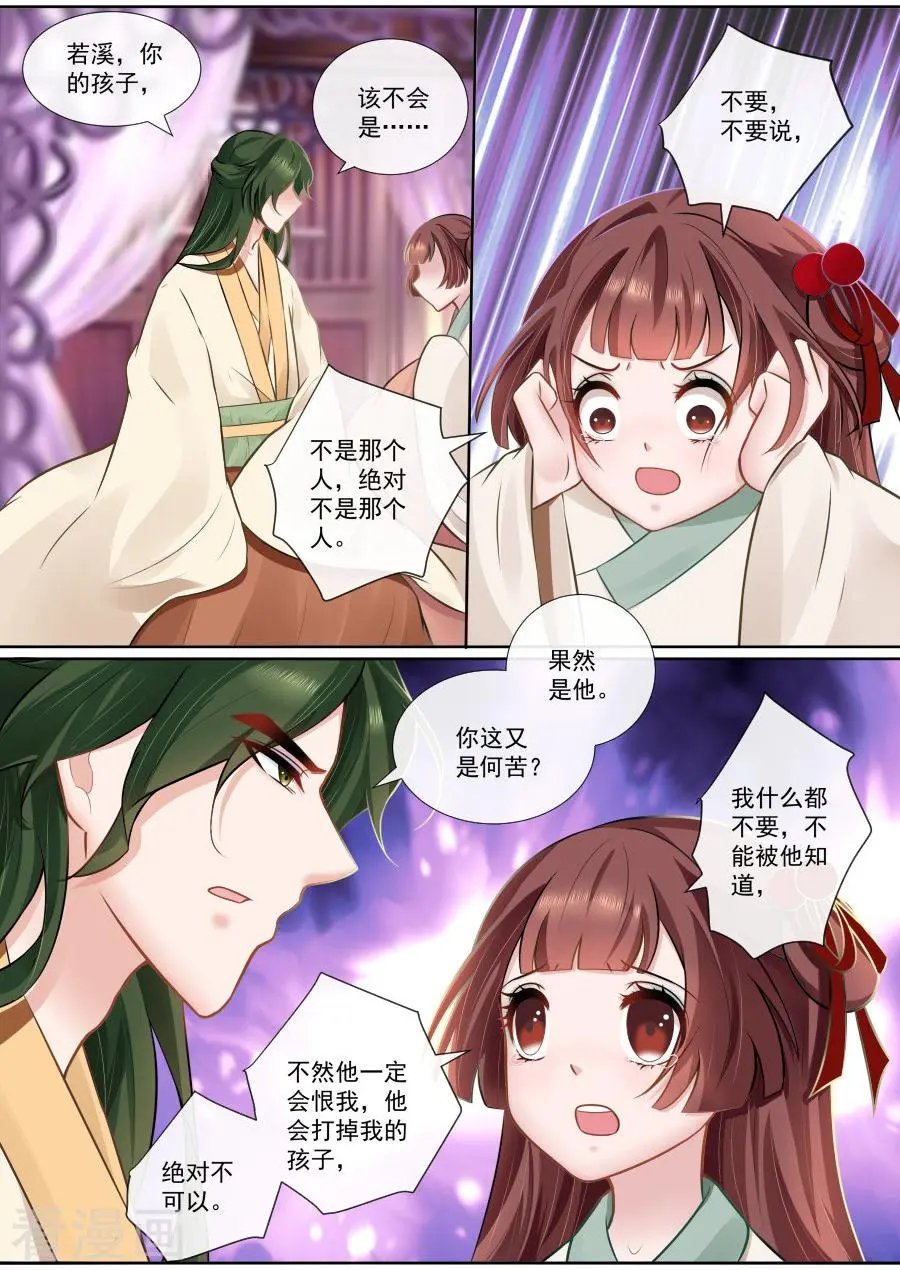 第115话 发现她的秘密