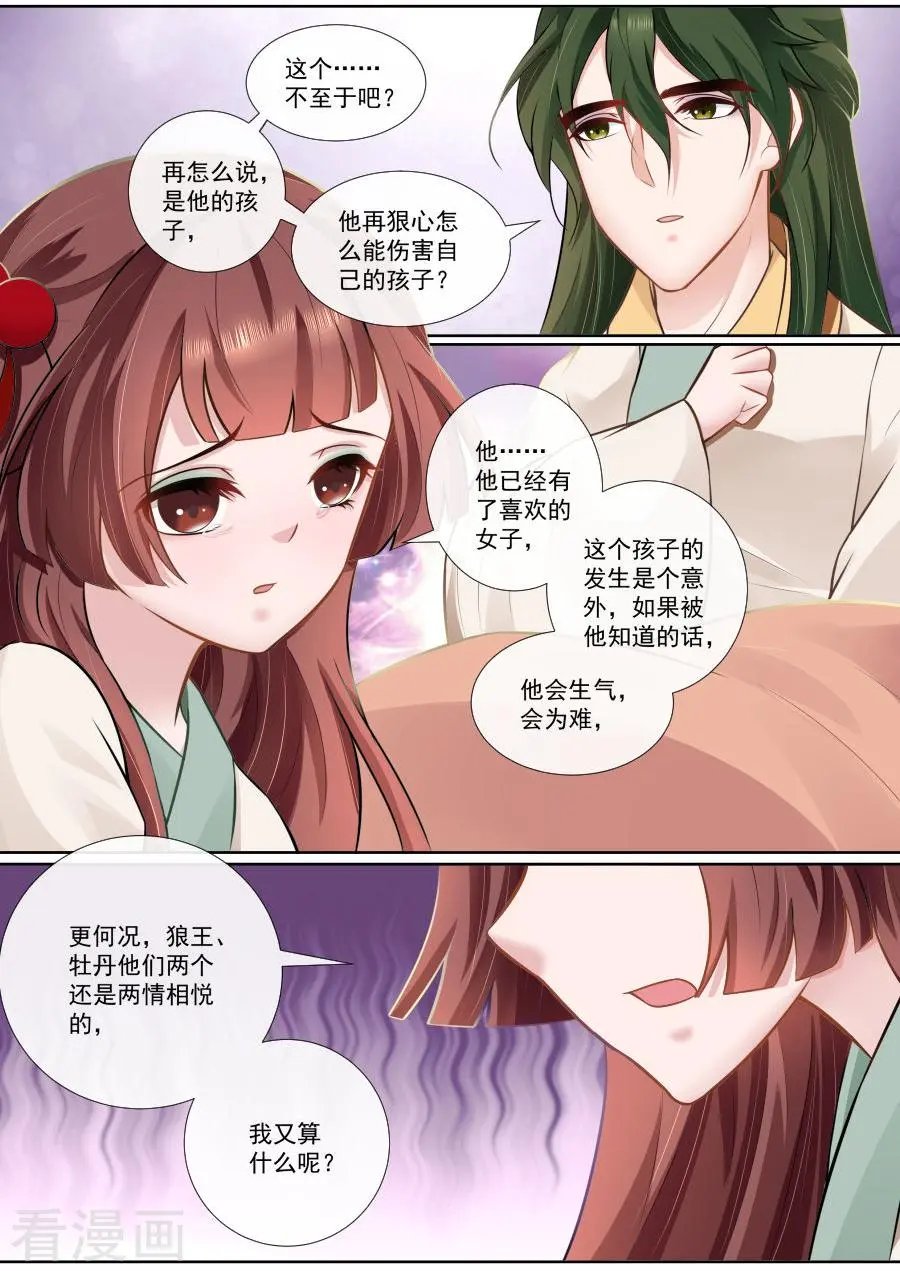 第115话 发现她的秘密