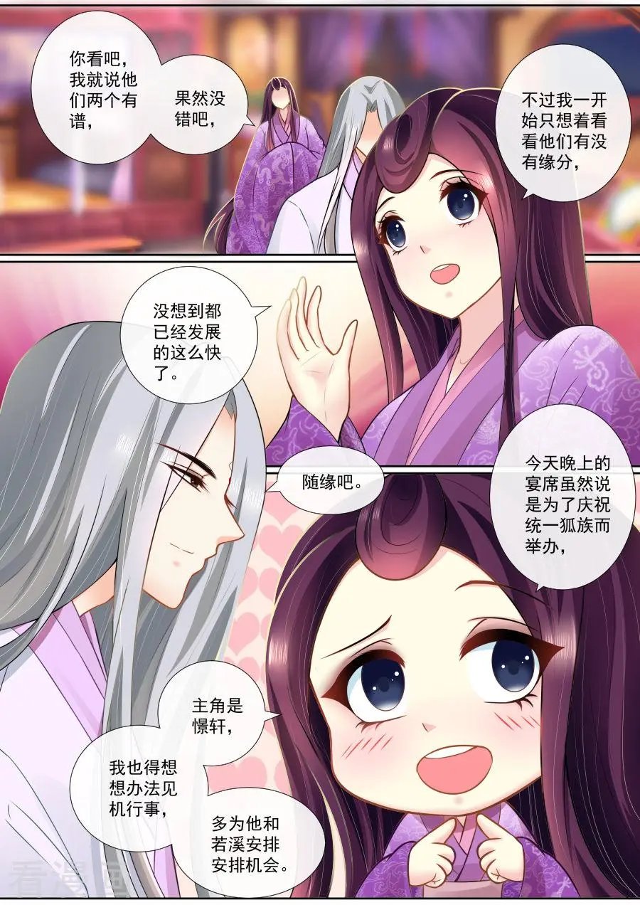 第116话 酒后表白
