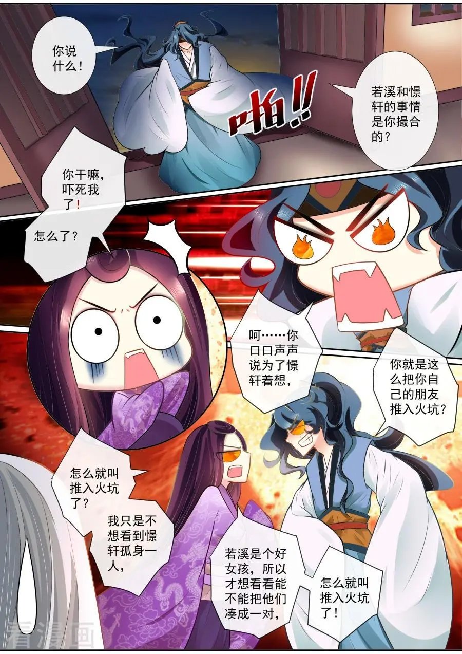 第116话 酒后表白