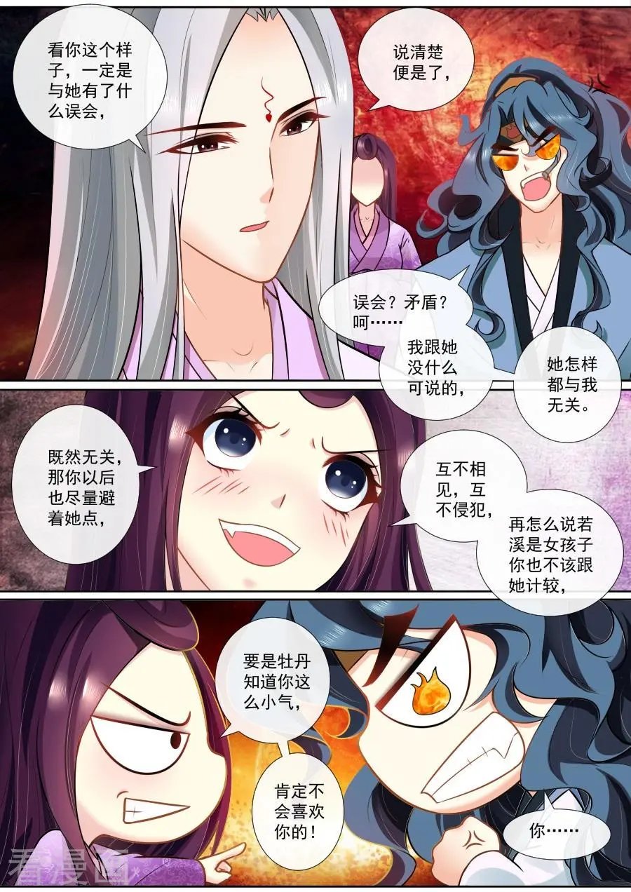 第116话 酒后表白