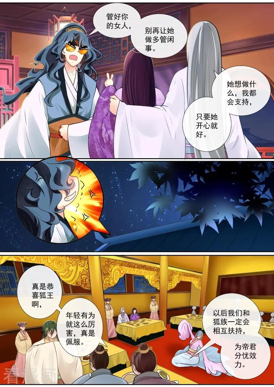 第116话 酒后表白