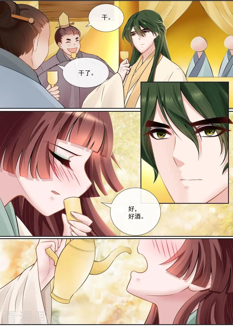 第116话 酒后表白