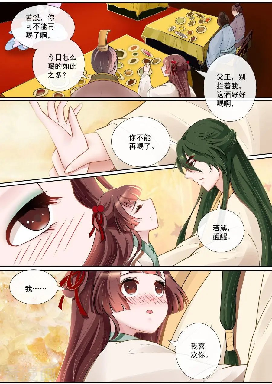 第116话 酒后表白