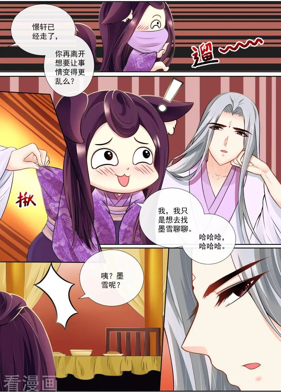 第117话 狼王吃醋