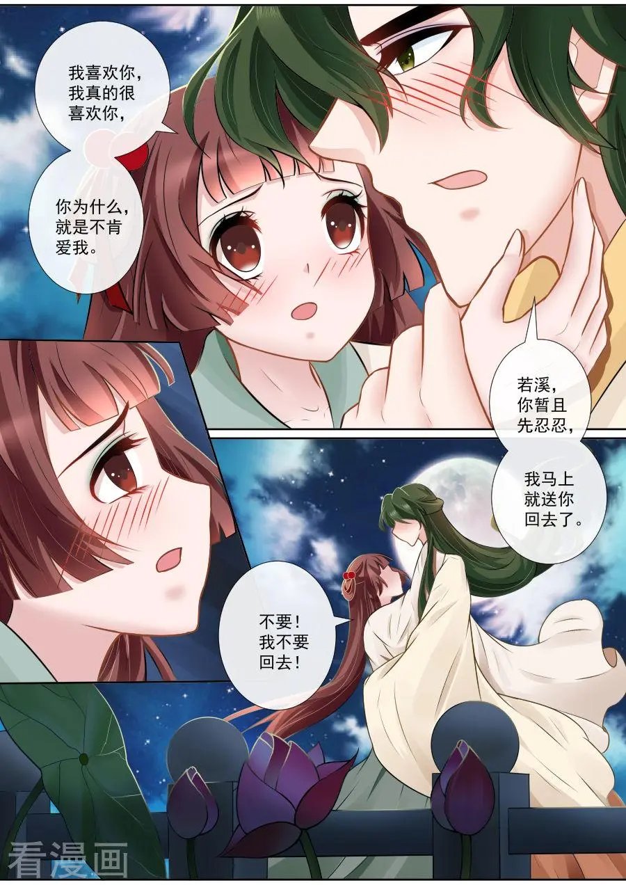 第117话 狼王吃醋