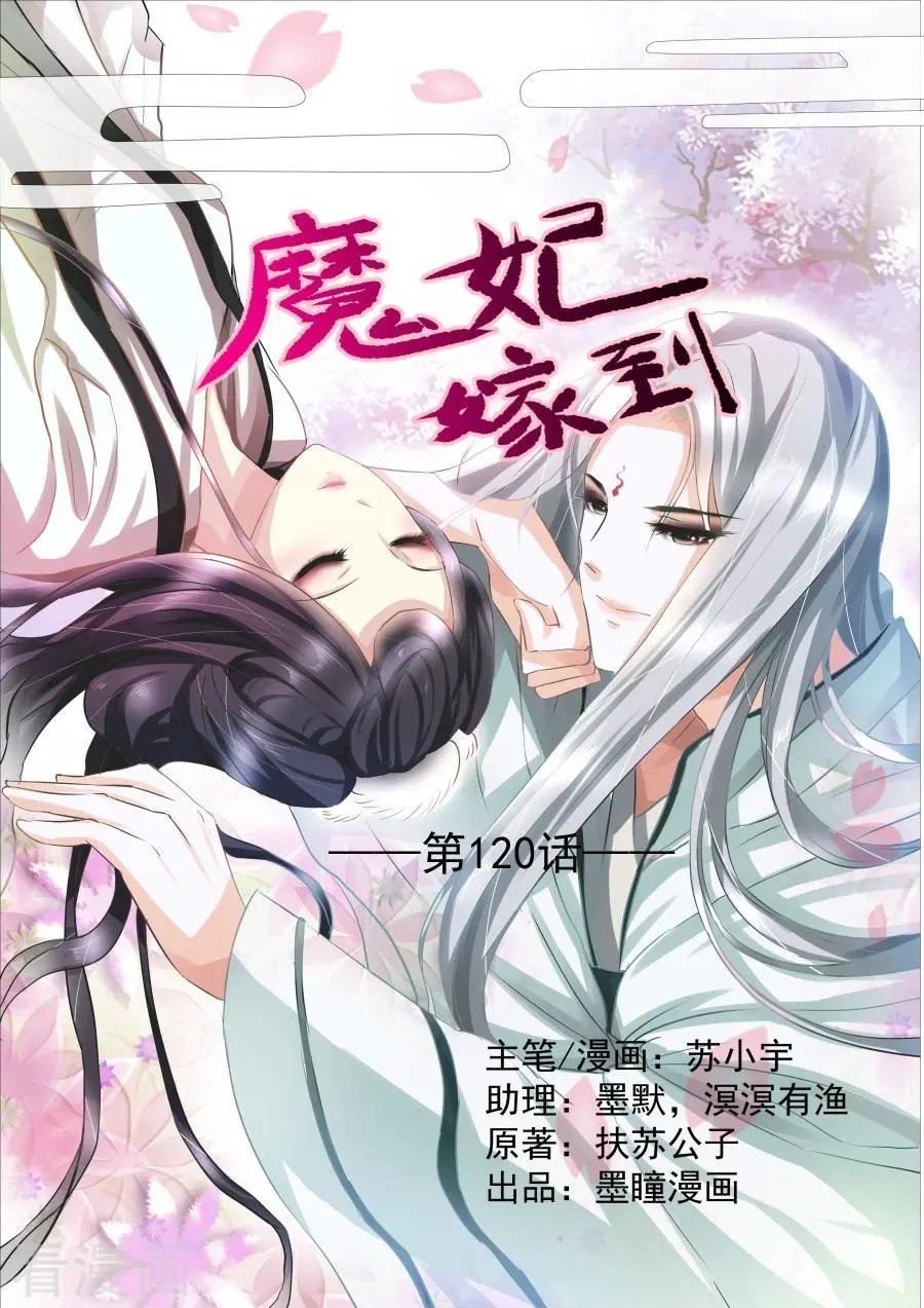 第118话 心生怜惜