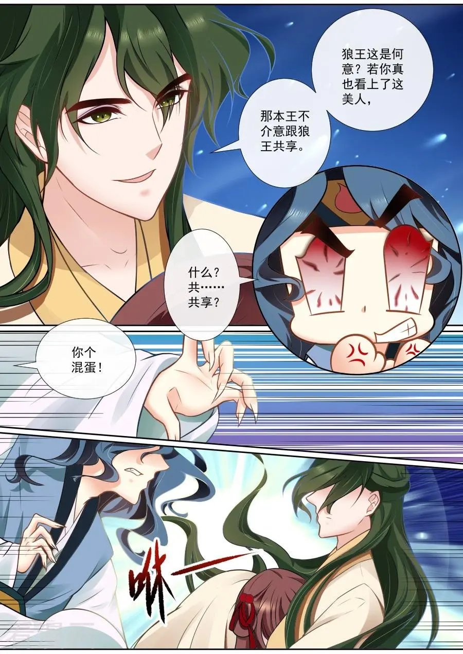 第118话 心生怜惜
