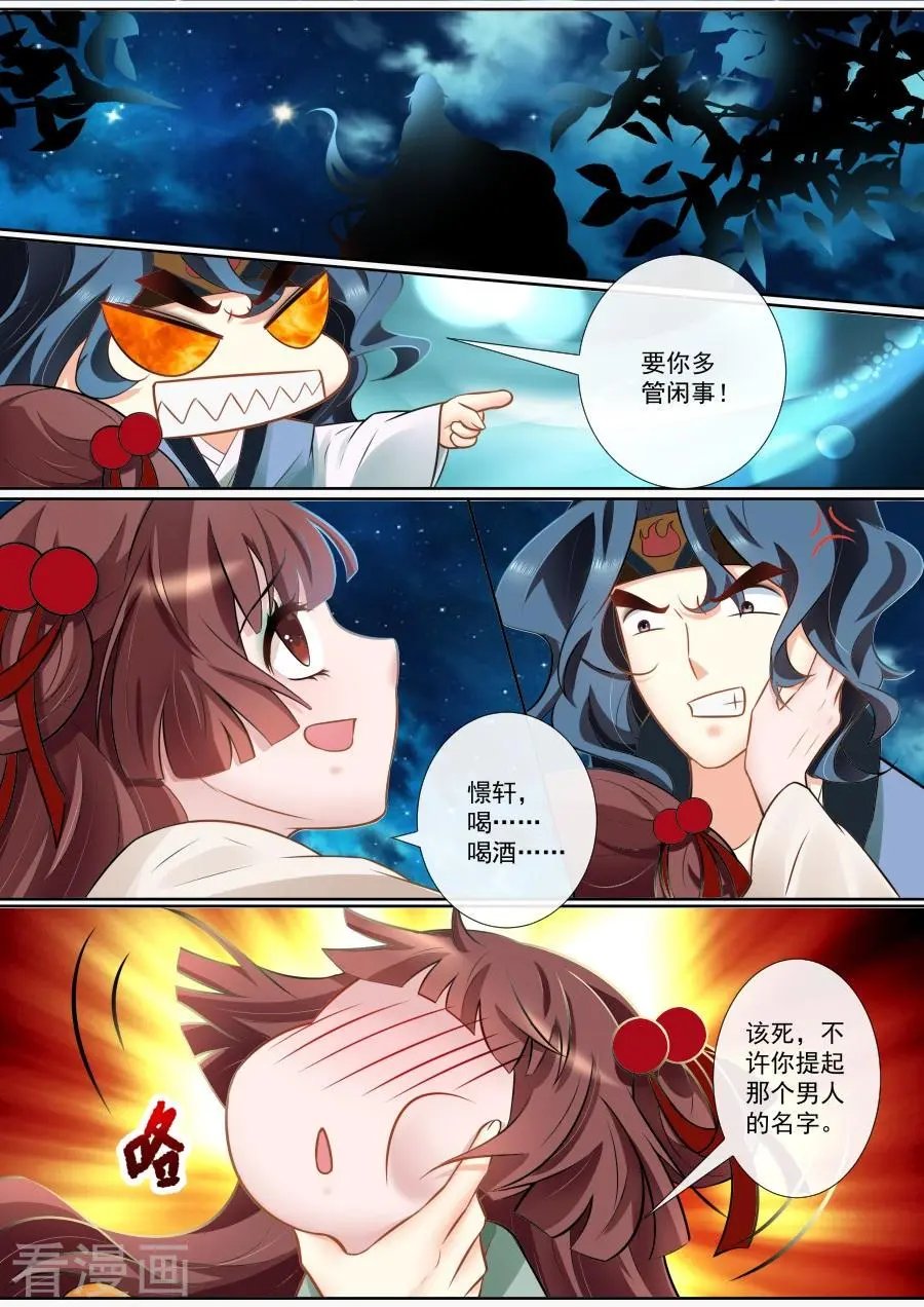 第118话 心生怜惜