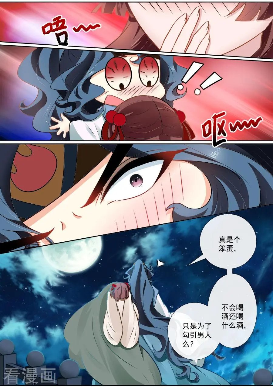第118话 心生怜惜